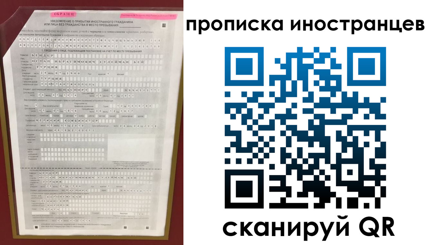 найти адрес прописки в Химках