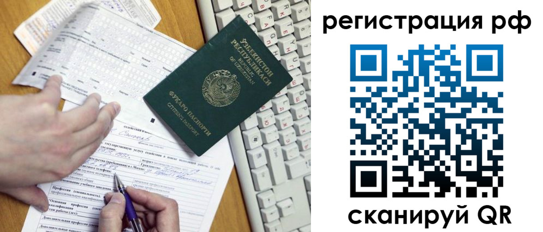 временная регистрация гарантия в Химках