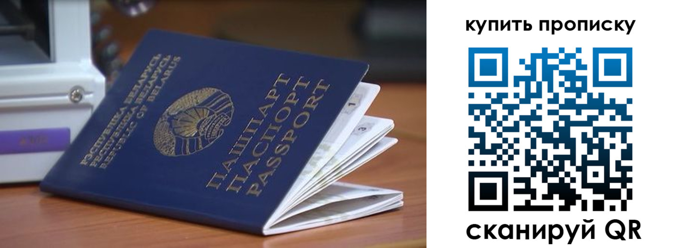 временная регистрация законно в Химках