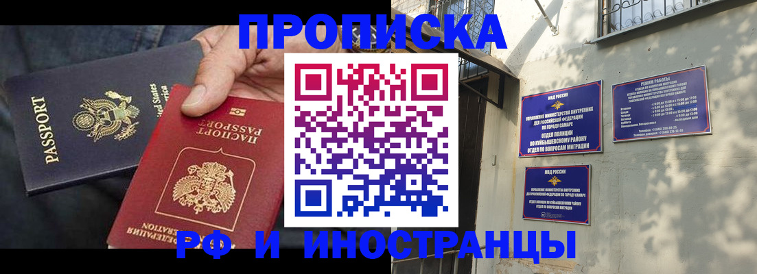 прописка от собственника в Химках