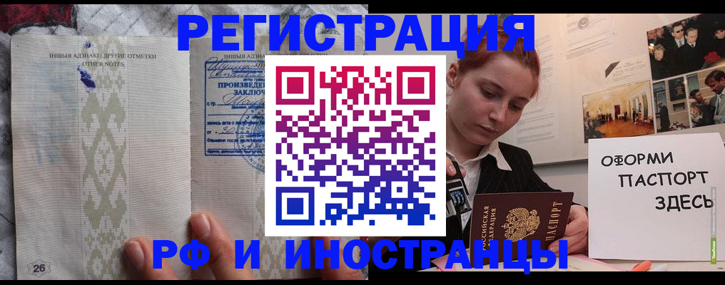 временная прописка в Химках