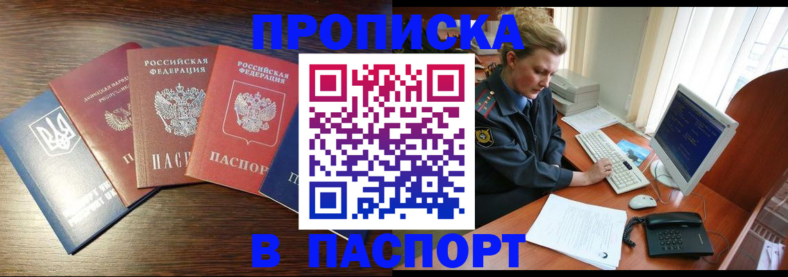 временная регистрация поиск в Химках