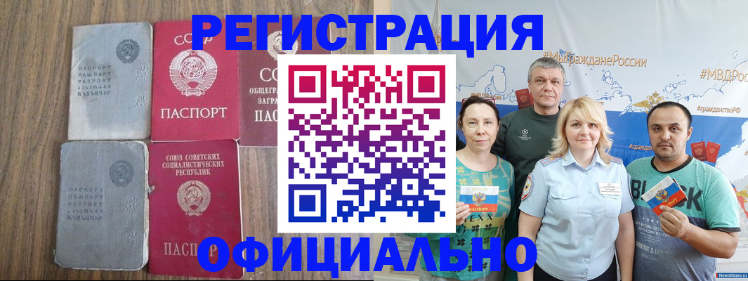временная прописка в Химках