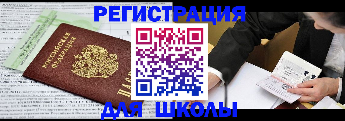 прописка поиск в Химках